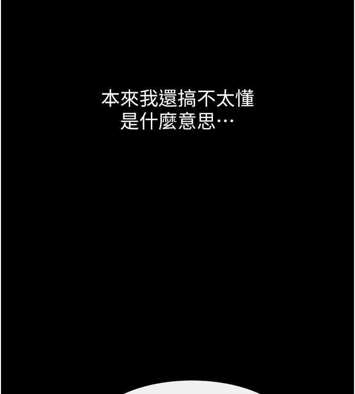 第28话-再度散发魅力的嘉凌 - 第52.jpg页