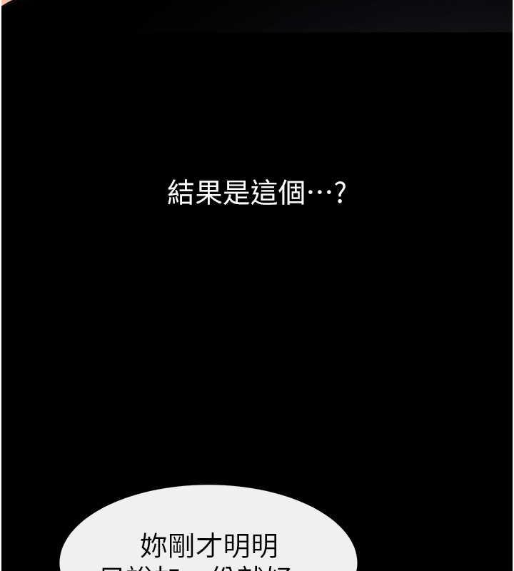 第28话-再度散发魅力的嘉凌 - 第57.jpg页