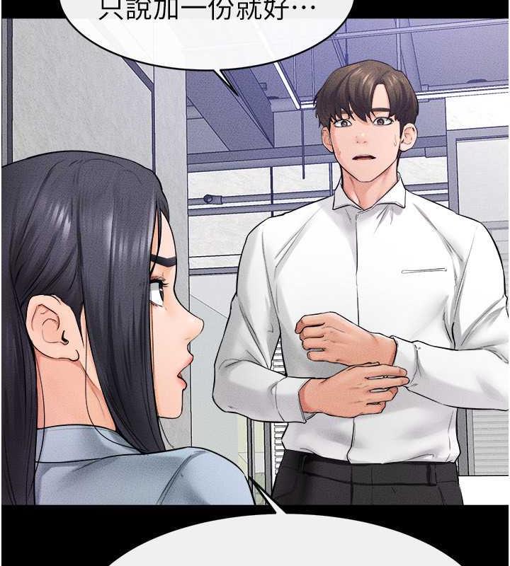 第28话-再度散发魅力的嘉凌 - 第58.jpg页