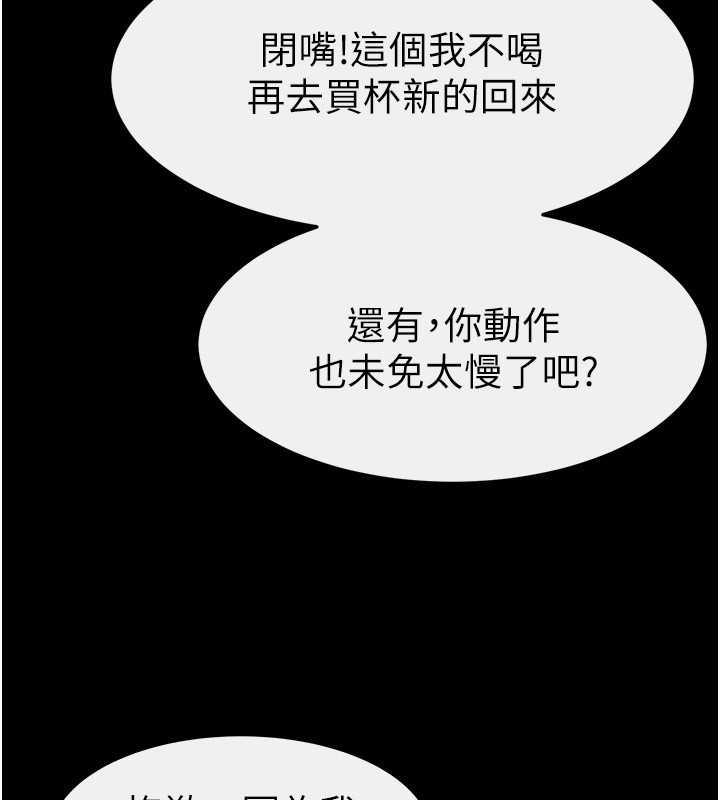第28话-再度散发魅力的嘉凌 - 第59.jpg页