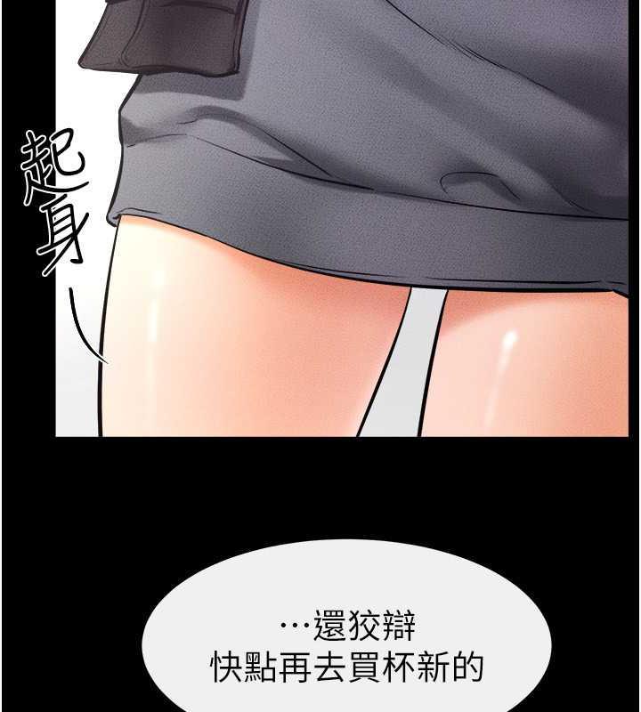 第28话-再度散发魅力的嘉凌 - 第62.jpg页