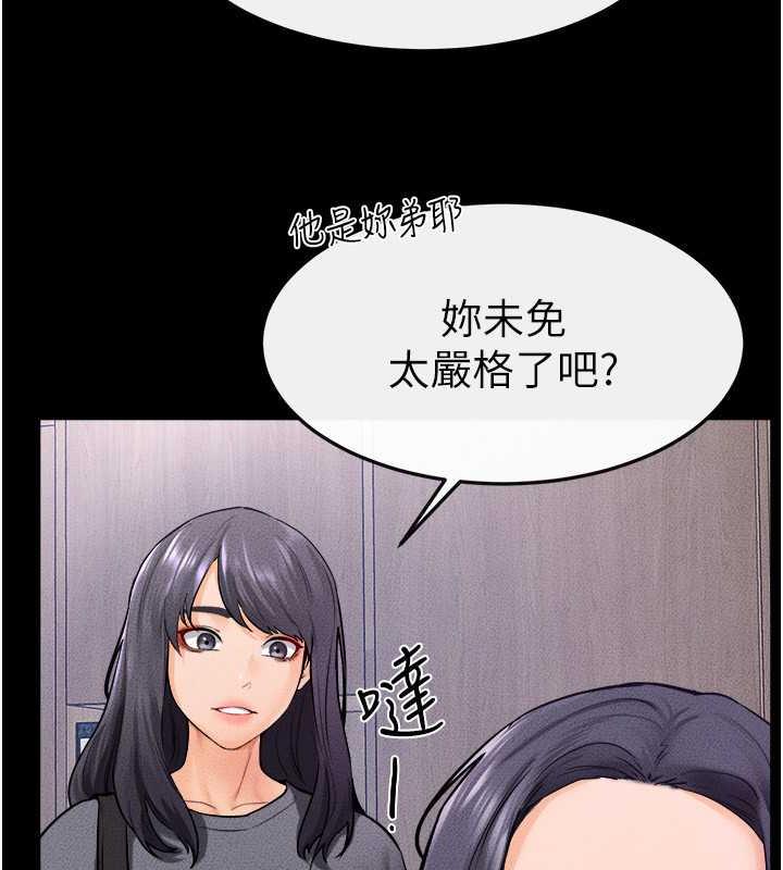 第28话-再度散发魅力的嘉凌 - 第63.jpg页