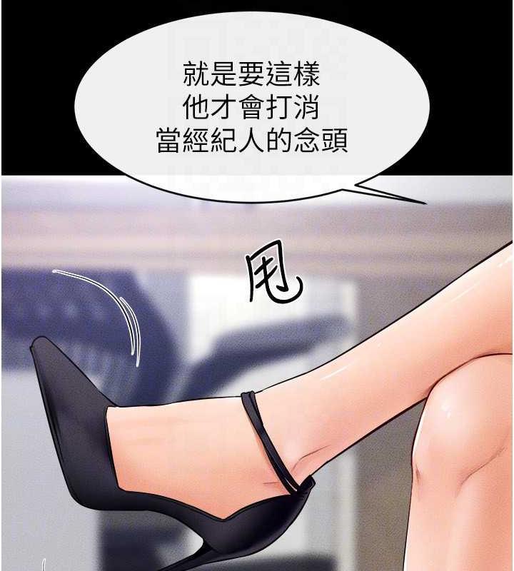 第28话-再度散发魅力的嘉凌 - 第65.jpg页