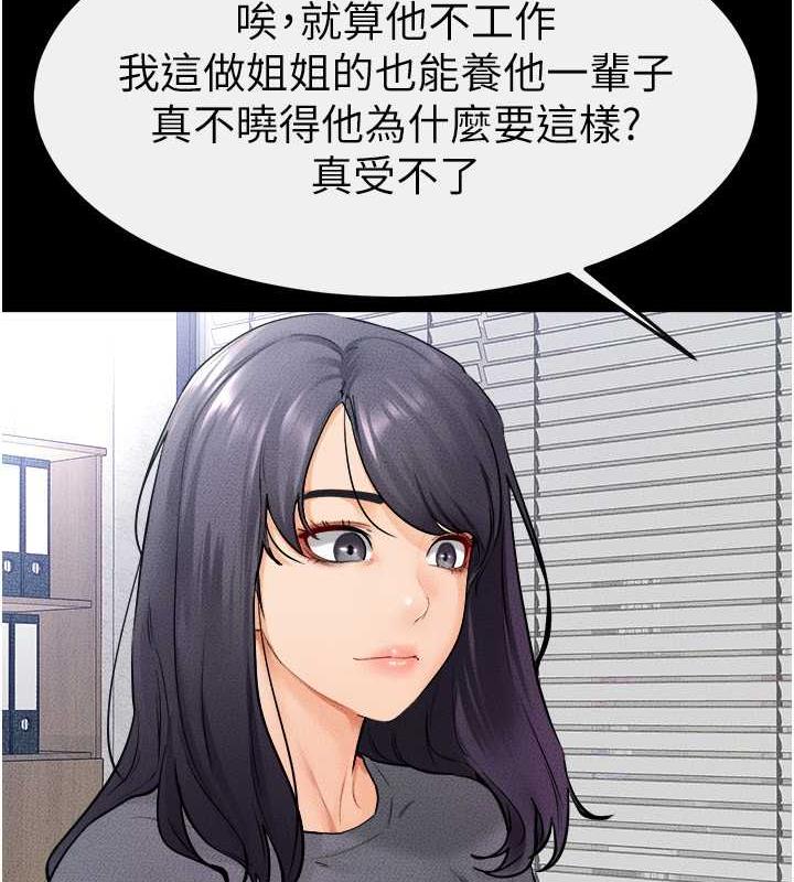 第28话-再度散发魅力的嘉凌 - 第67.jpg页