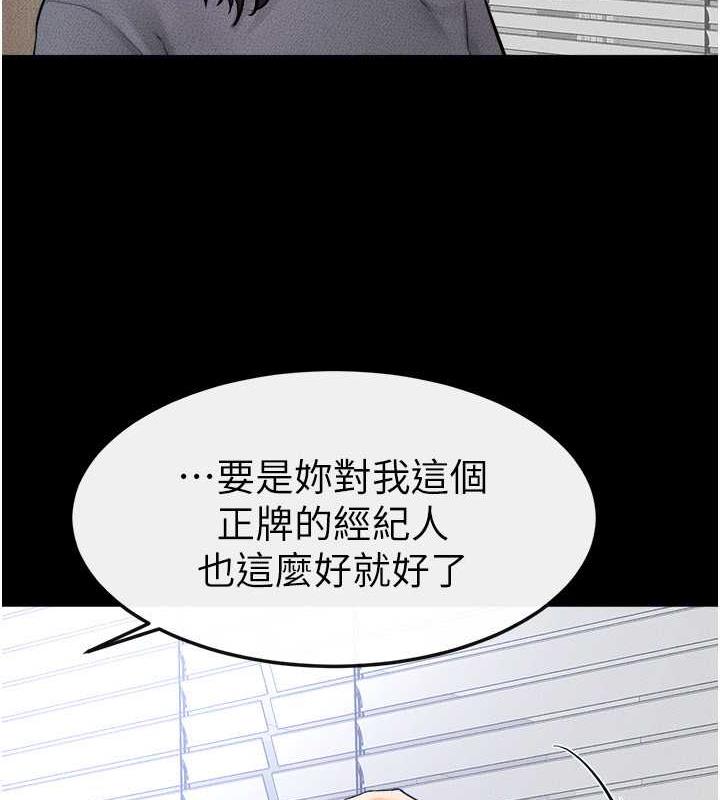 第28话-再度散发魅力的嘉凌 - 第68.jpg页