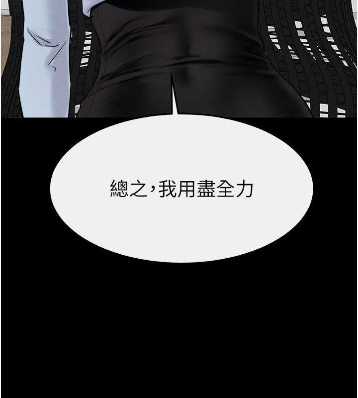 第28话-再度散发魅力的嘉凌 - 第70.jpg页