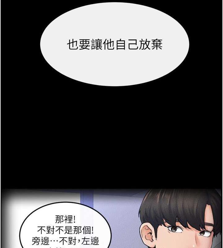 第28话-再度散发魅力的嘉凌 - 第71.jpg页
