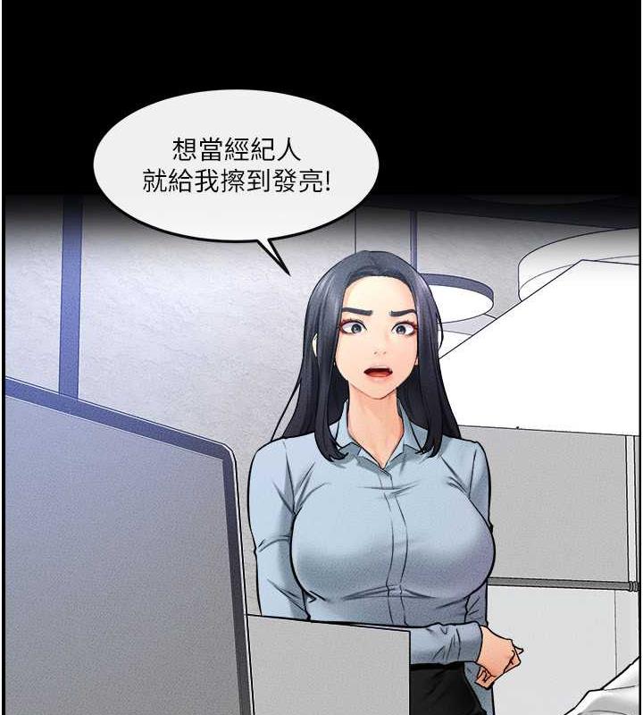 第28话-再度散发魅力的嘉凌 - 第73.jpg页