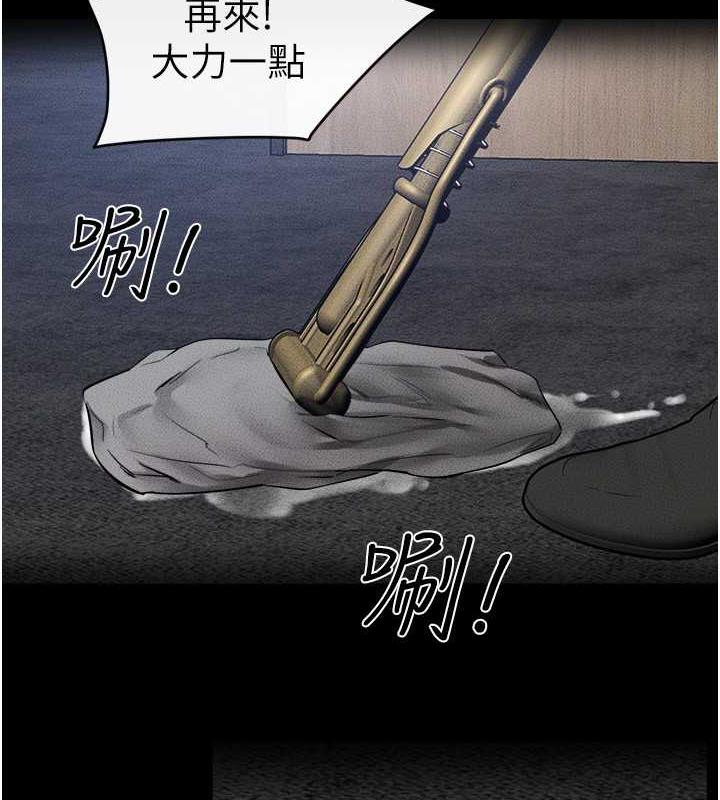 第28话-再度散发魅力的嘉凌 - 第75.jpg页