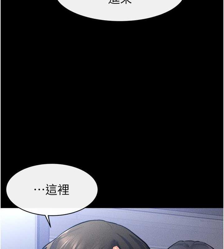 第28话-再度散发魅力的嘉凌 - 第77.jpg页
