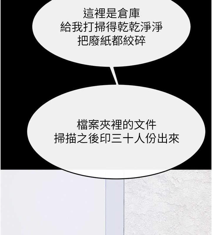 第28话-再度散发魅力的嘉凌 - 第79.jpg页