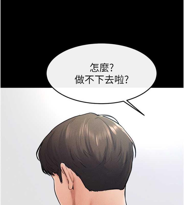 第28话-再度散发魅力的嘉凌 - 第81.jpg页