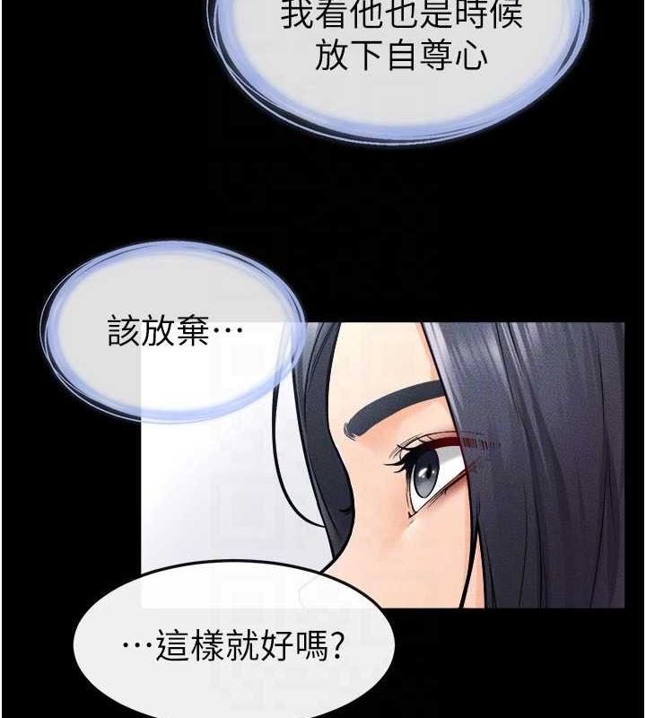 第28话-再度散发魅力的嘉凌 - 第84.jpg页