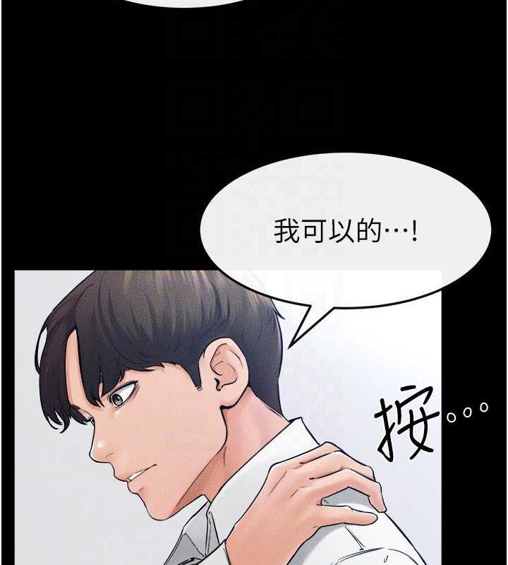第28话-再度散发魅力的嘉凌 - 第85.jpg页