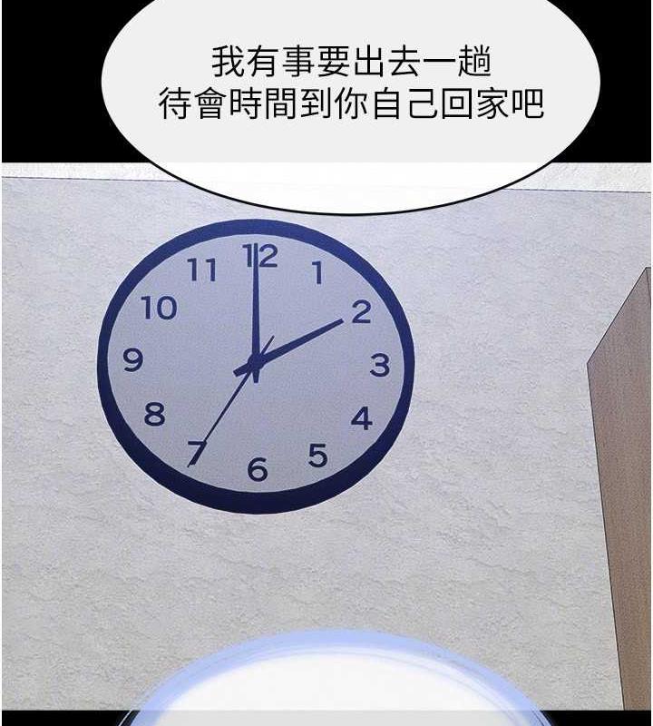 第28话-再度散发魅力的嘉凌 - 第87.jpg页