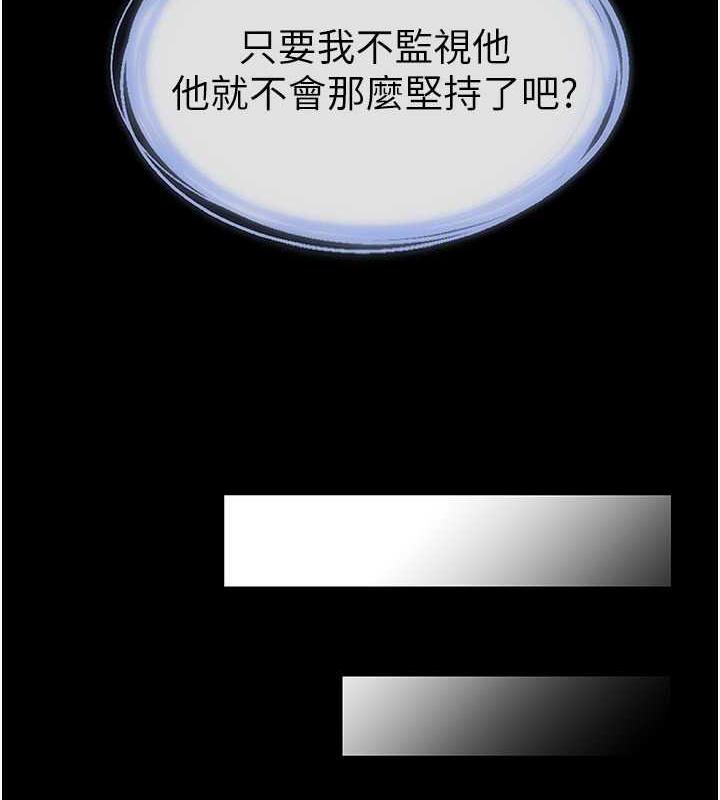 第28话-再度散发魅力的嘉凌 - 第88.jpg页