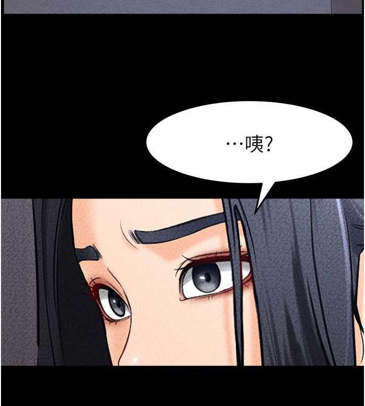 第28话-再度散发魅力的嘉凌 - 第90.jpg页