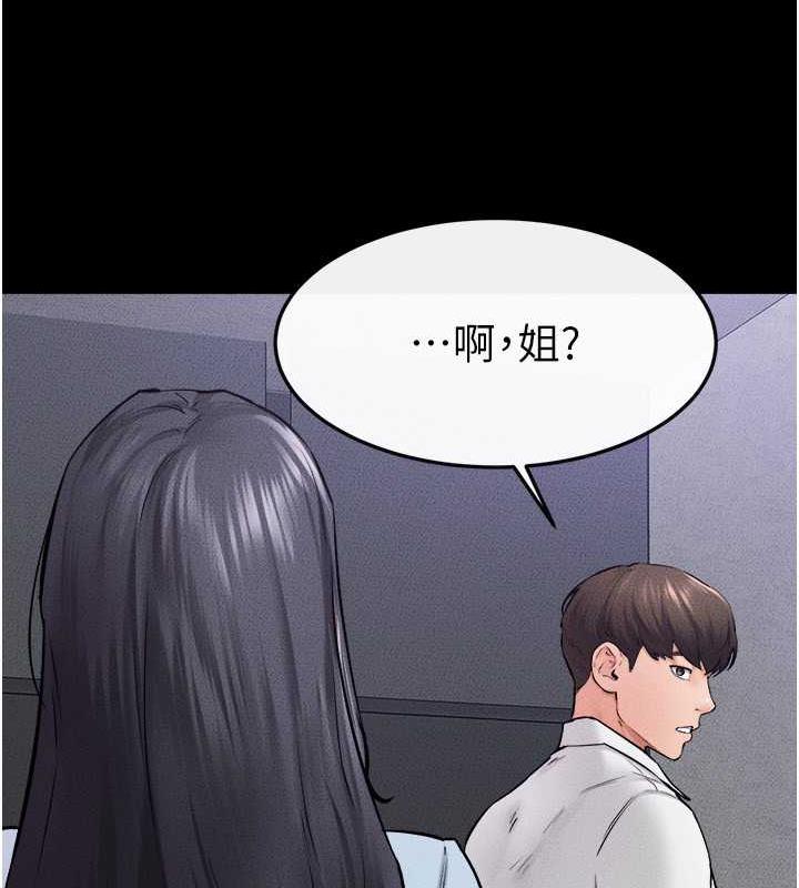 第28话-再度散发魅力的嘉凌 - 第91.jpg页
