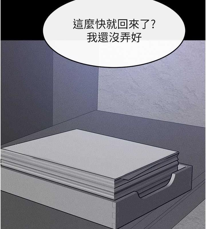 第28话-再度散发魅力的嘉凌 - 第93.jpg页