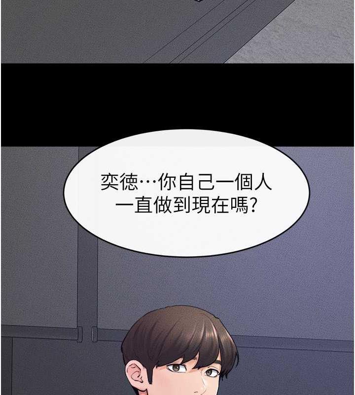 第28话-再度散发魅力的嘉凌 - 第94.jpg页