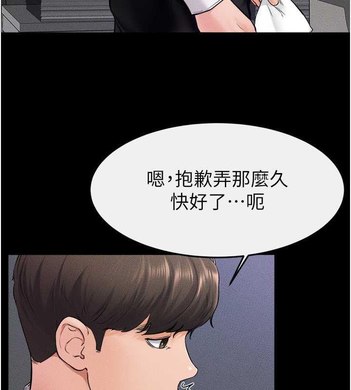 第28话-再度散发魅力的嘉凌 - 第96.jpg页
