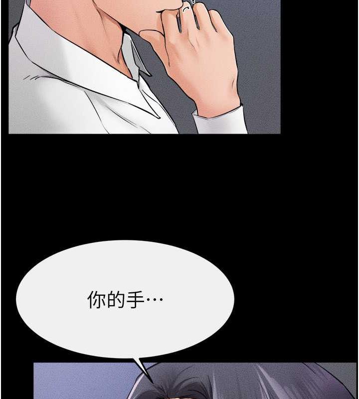 第28话-再度散发魅力的嘉凌 - 第97.jpg页