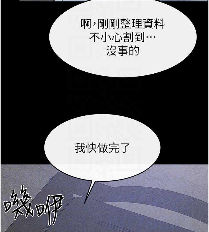 第28话-再度散发魅力的嘉凌 - 第99.jpg页