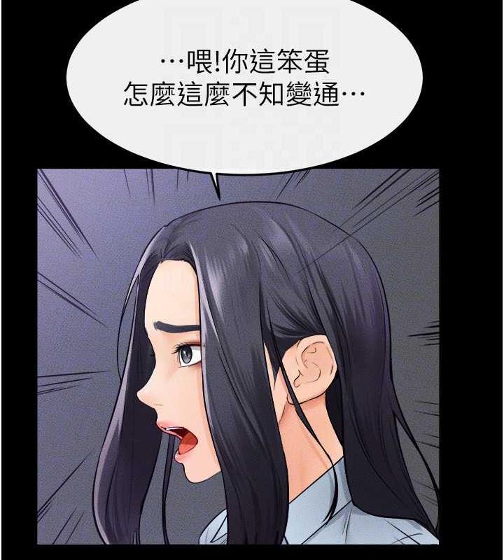 第28话-再度散发魅力的嘉凌 - 第101.jpg页