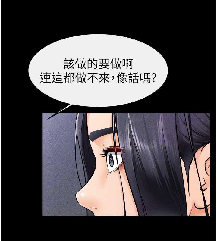 第28话-再度散发魅力的嘉凌 - 第102.jpg页