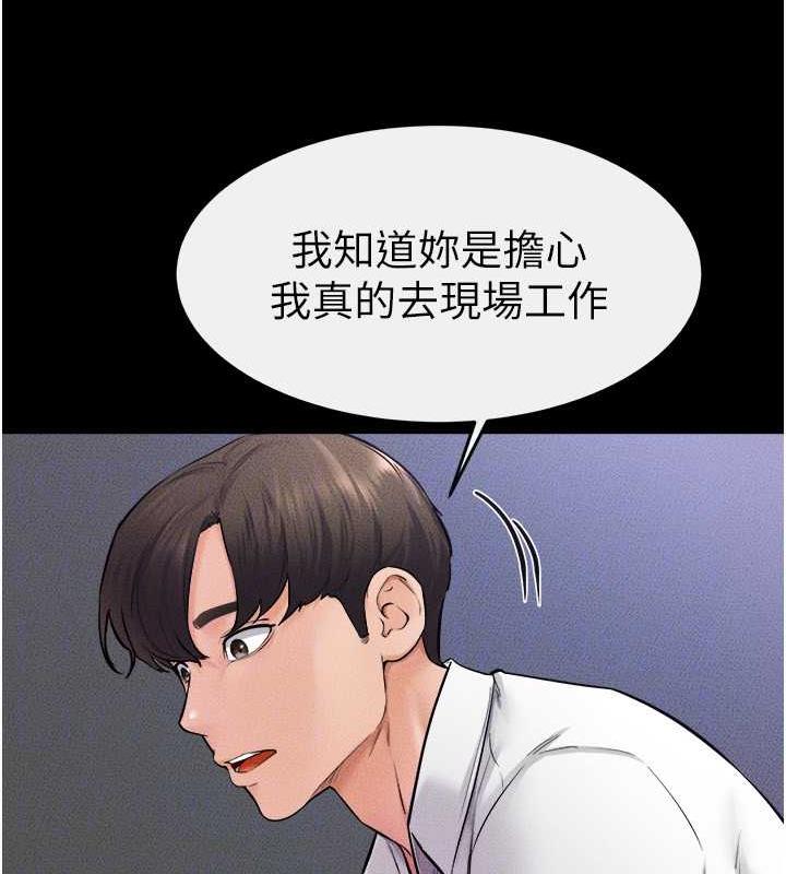 第28话-再度散发魅力的嘉凌 - 第103.jpg页