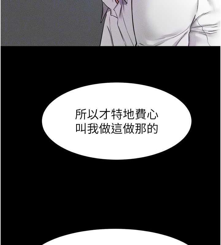 第28话-再度散发魅力的嘉凌 - 第104.jpg页