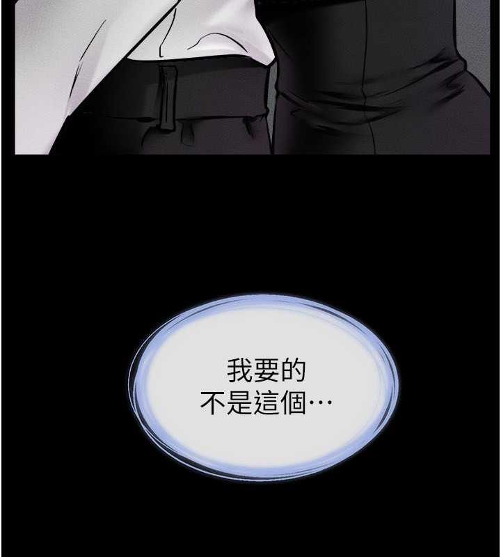 第28话-再度散发魅力的嘉凌 - 第106.jpg页