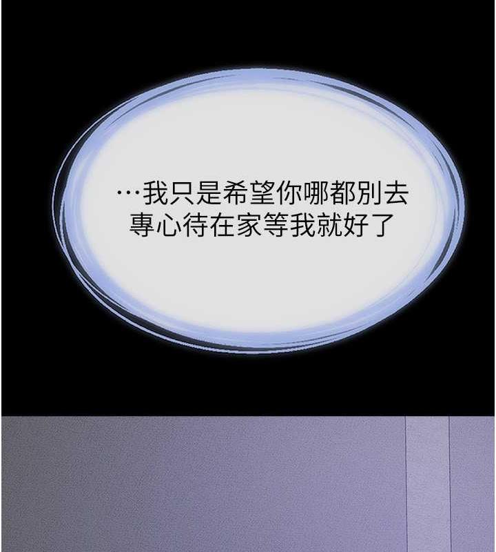 第28话-再度散发魅力的嘉凌 - 第107.jpg页