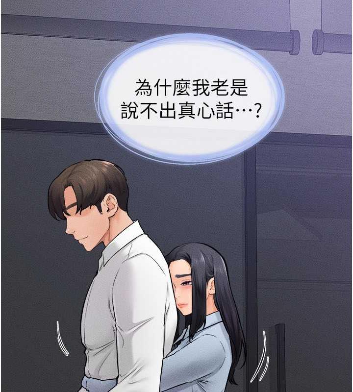 第28话-再度散发魅力的嘉凌 - 第108.jpg页