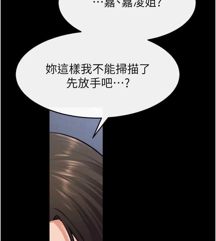 第28话-再度散发魅力的嘉凌 - 第110.jpg页