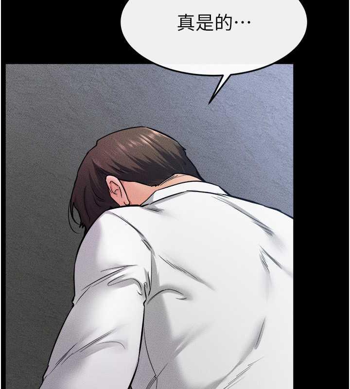 第28话-再度散发魅力的嘉凌 - 第113.jpg页