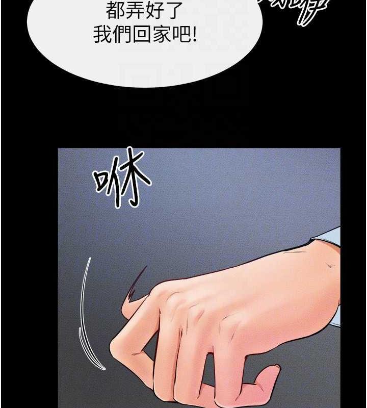 第28话-再度散发魅力的嘉凌 - 第116.jpg页