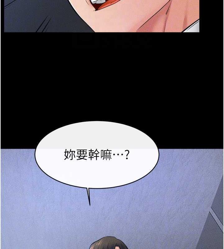 第28话-再度散发魅力的嘉凌 - 第118.jpg页