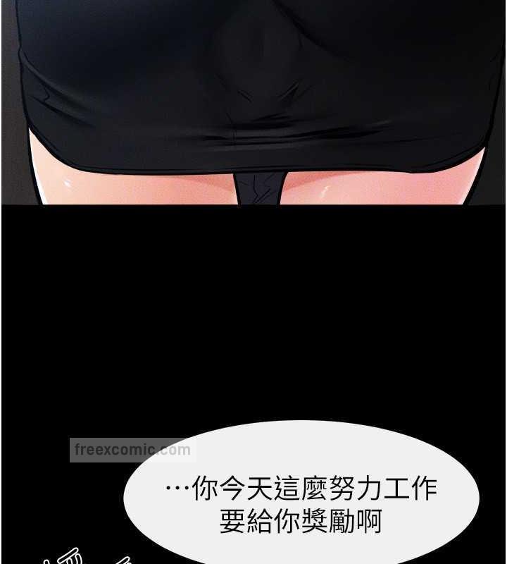 第28话-再度散发魅力的嘉凌 - 第120.jpg页
