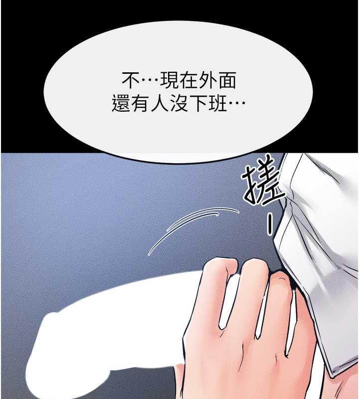 第28话-再度散发魅力的嘉凌 - 第122.jpg页