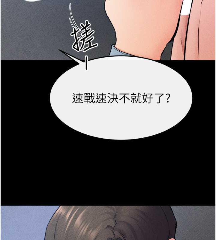 第28话-再度散发魅力的嘉凌 - 第123.jpg页