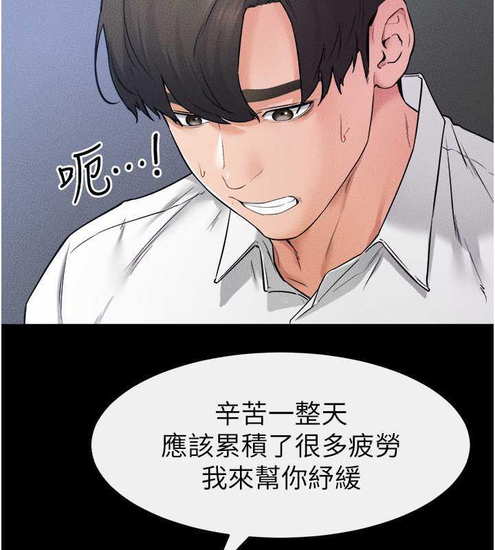 第28话-再度散发魅力的嘉凌 - 第124.jpg页