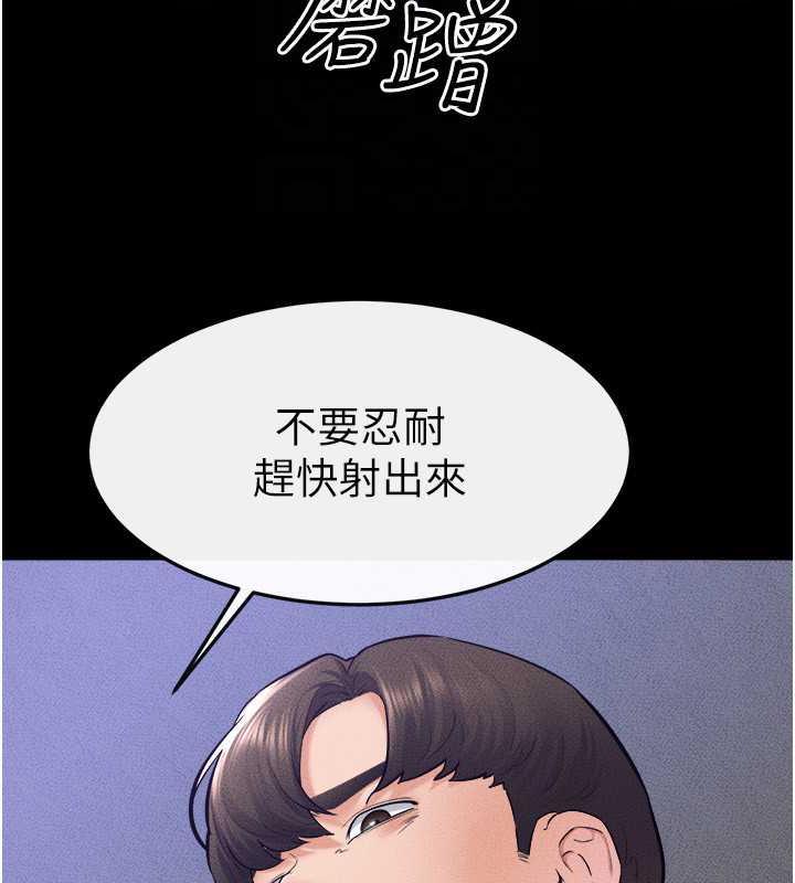 第28话-再度散发魅力的嘉凌 - 第126.jpg页