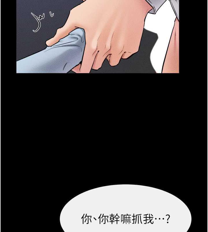 第28话-再度散发魅力的嘉凌 - 第129.jpg页
