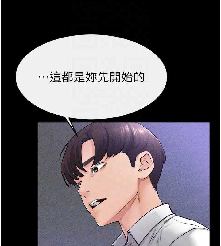 第28话-再度散发魅力的嘉凌 - 第133.jpg页