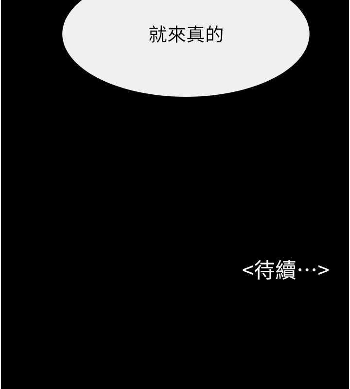 第28话-再度散发魅力的嘉凌 - 第137.jpg页