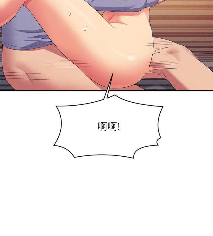 第141话-女朋友们之间要好好相处 - 第3.jpg页