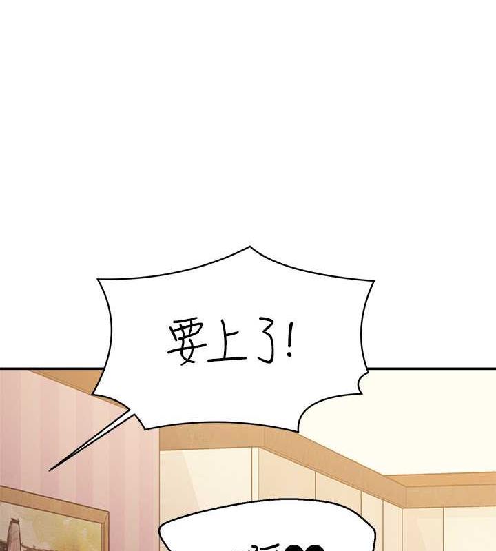 第141话-女朋友们之间要好好相处 - 第4.jpg页