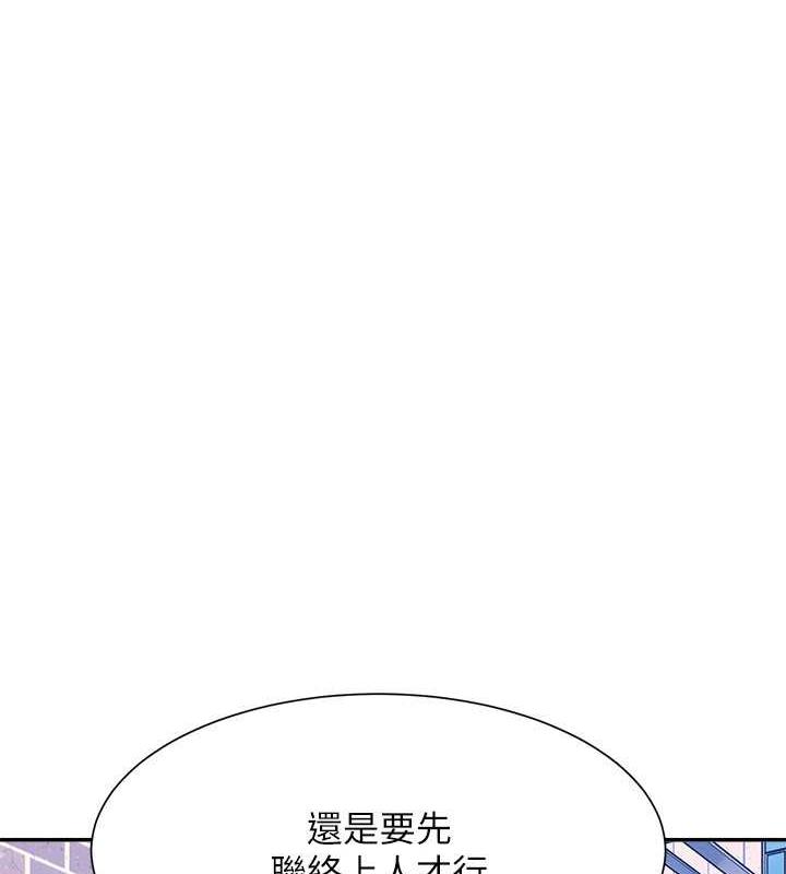 第141话-女朋友们之间要好好相处 - 第11.jpg页