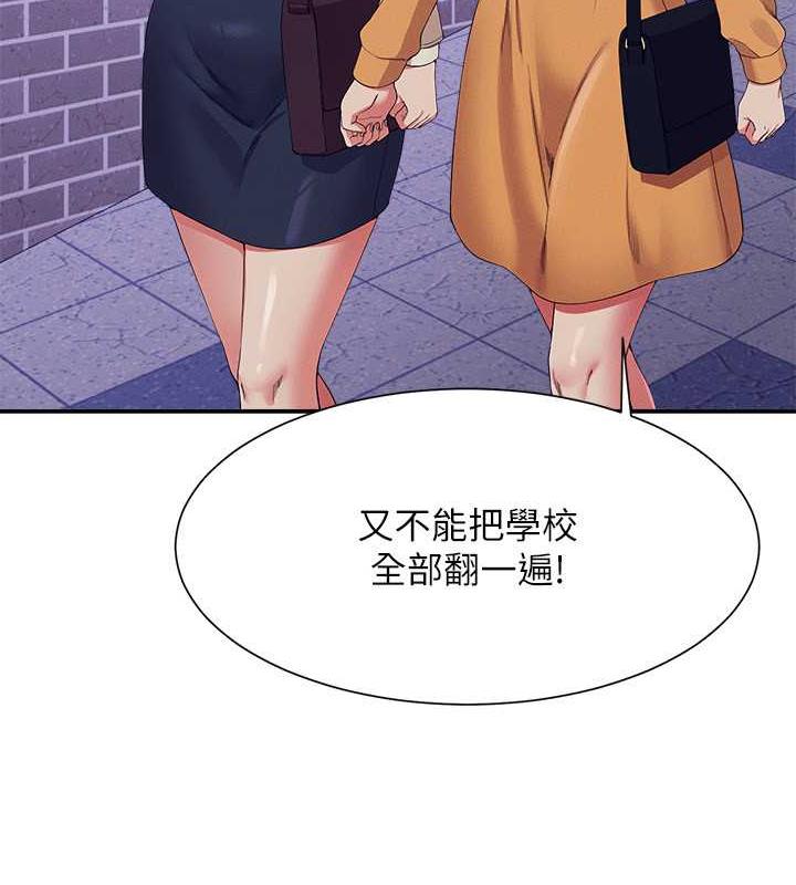 第141话-女朋友们之间要好好相处 - 第13.jpg页